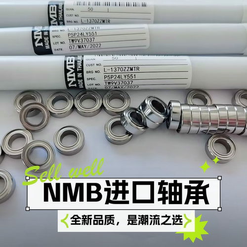 nmb日本进口轴承693zzR-830ZZ
