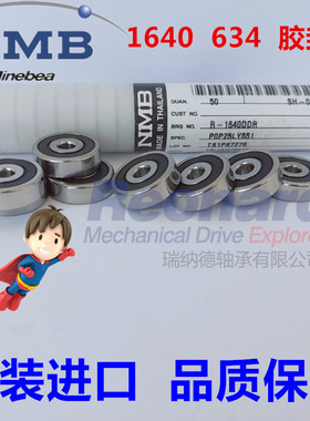 NMB高速精密轴承R-1640DDR 634DDU高速马达电机 16*4*5mm