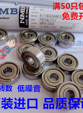 NMB进口微型高速轴承MR95ZZ L-950ZZ 尺寸5*9*3mm航模马达四驱车