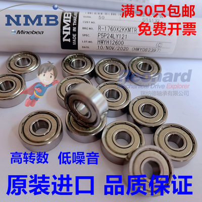 nmb进口高速微型电机马达小轴承