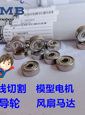 日本进口NMB高速微型轴承698zz 628ZZ 2480KK R-1980HH 电机静音