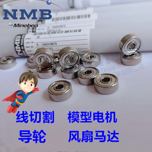 微型轴承684ZZ 模型电机马达 高速打磨机 四驱车 940ZZ NMB进口