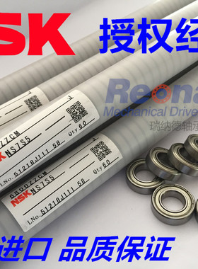 日本NSK轴承692 693 694 695 696 697 698 699ZZ高速模型电机马达