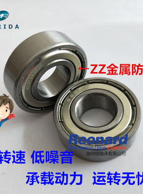 [MRJDJ]现货薄壁滚珠轴承7000103/16003ZZ  17*35*8mm