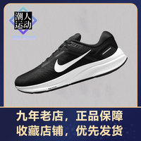 NIKE耐克STRUCTURE 24透气气垫缓震跑步鞋DA8535