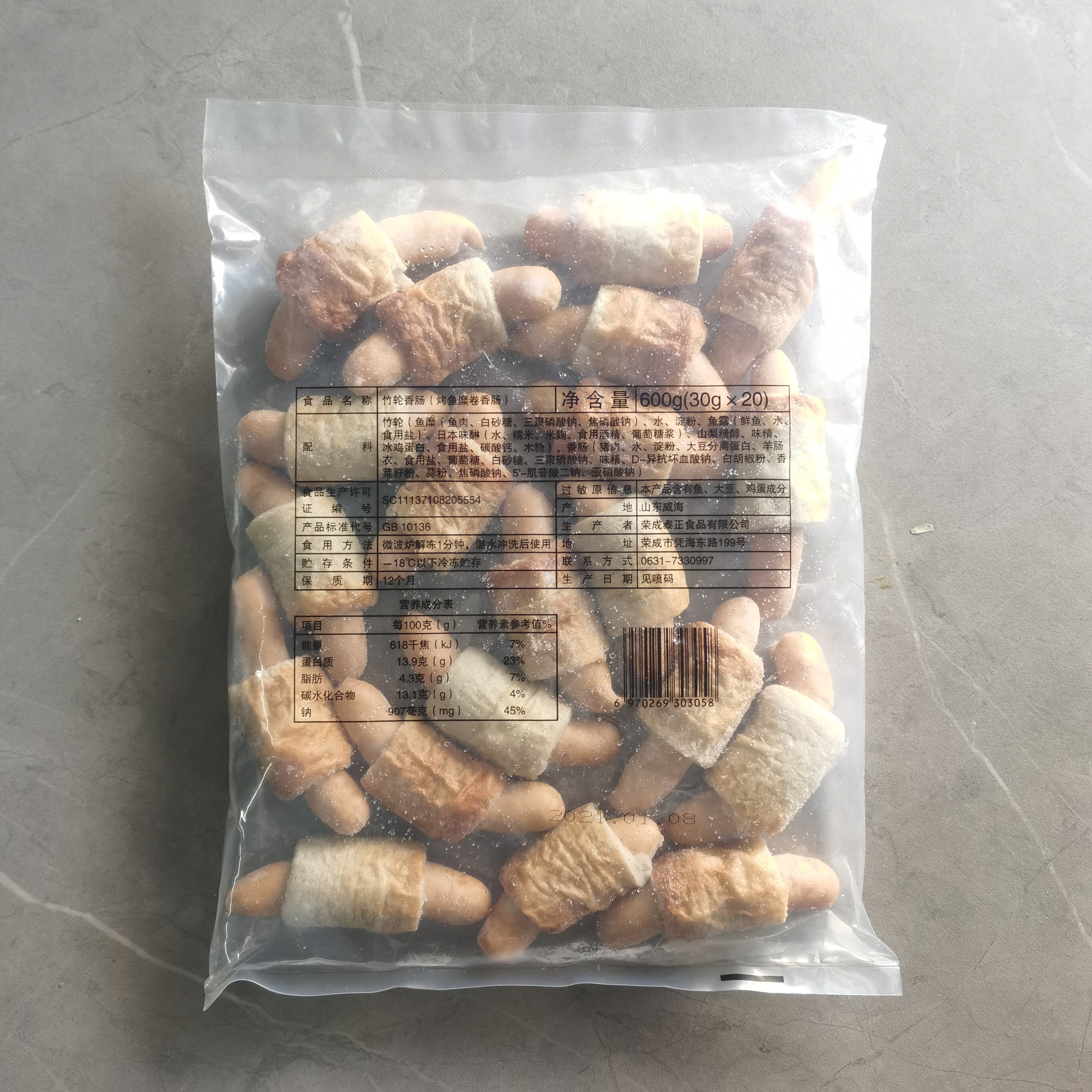 关东煮食材香肠竹轮火锅豆捞串串香便利店20个600g