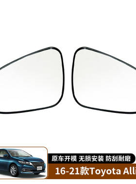 适用于16-21款Toyota Allion Premio 倒车镜片后视镜玻璃替换外饰