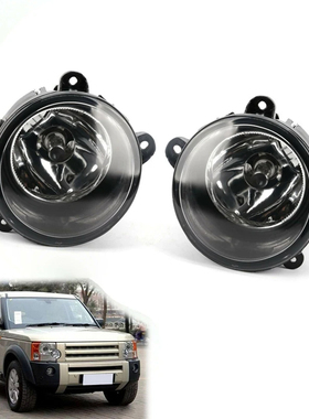 适用于05-09款路虎发现2发现3揽胜运动 L322前雾灯总成XBJ000080