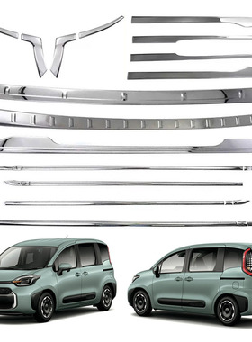 适用于22-24款丰田sienta 车窗倒车镜防擦条外后护板侧门装饰条外