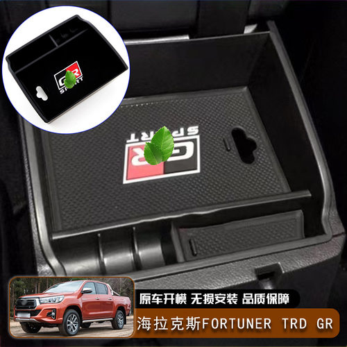 适用于丰田HILUX丰田FORTUNER丰田TRD丰田GR中控收纳盒汽车内饰