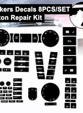 适用于2005-2010大众途锐 帕萨特方向盘车窗空调开关按钮修复贴纸