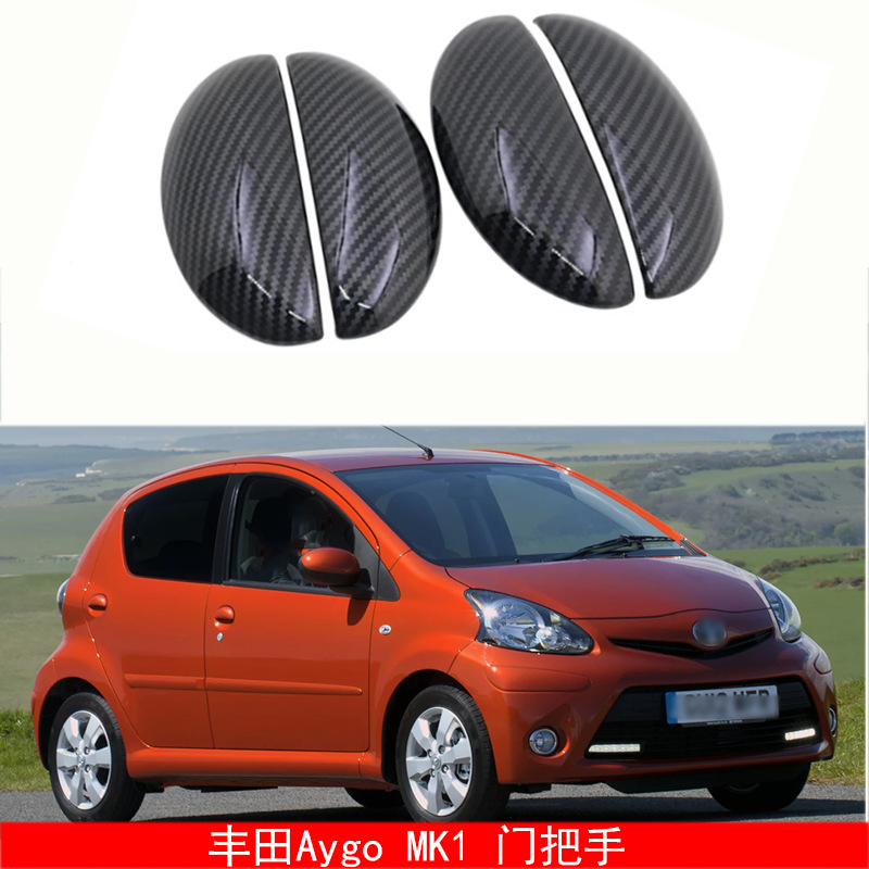 适用于05-14款丰田Aygo MK1门把手盖装饰改装配件