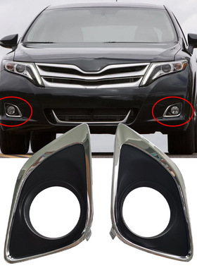 适用于13-20款美版丰田Venza 前保险杠雾灯罩汽车外饰52040-0T010