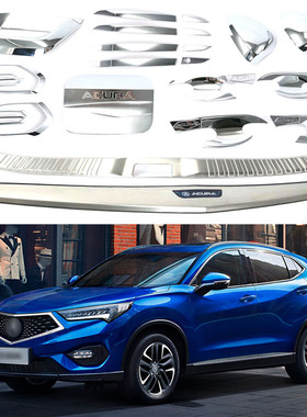 适用于16-22款讴歌Acura CDX 倒车镜门碗拉手门槛条后护板等外饰