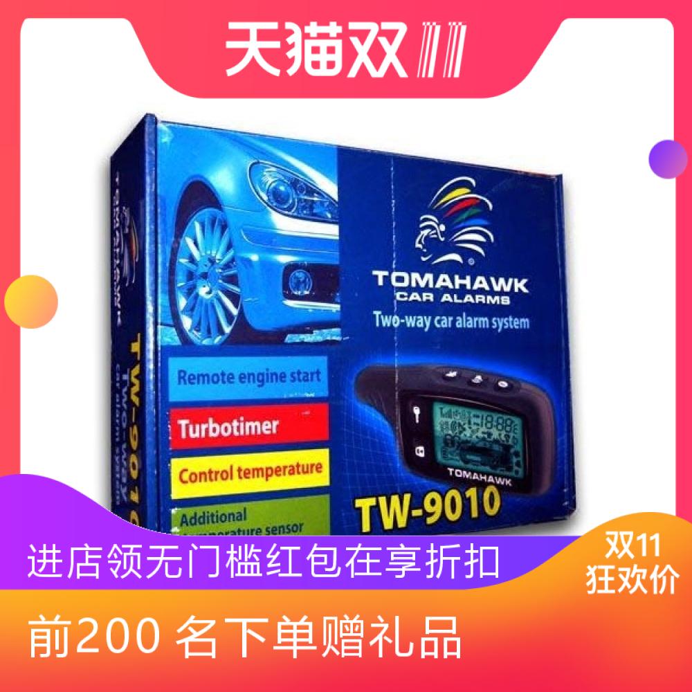 TAMACARK汽车通用双向防盗器