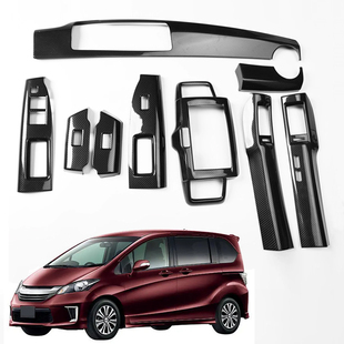 适用于本田freed GB3右驾内饰碳纤纹理玻璃开关出风口按键装饰贴