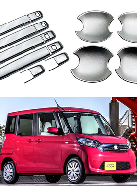 适用于20-24款日产DAYZ Roox 车门门碗拉手装饰改装防刮保护贴