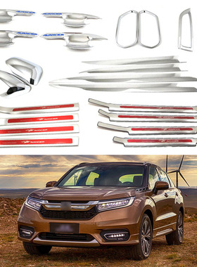 适用于16-20款本田冠道 Honda Avancier倒车镜门碗门槛条等内外饰