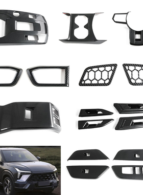 适用于25款三菱Xforce Outlander spor方向盘贴内拉手框玻璃升降