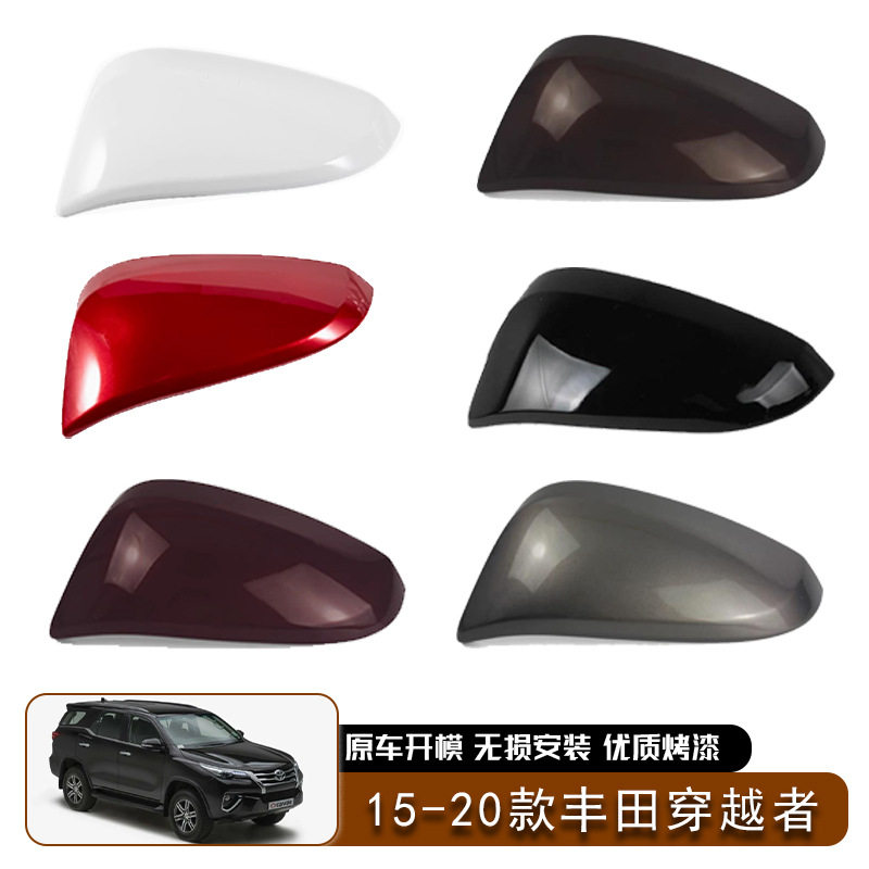 适用于15-20款丰田穿越者 Fortuner后视镜盖倒车镜外壳替换装饰