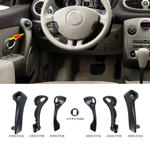 雷诺Clio3车门内拉手门把手