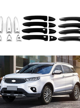 适用于 19-24款福特领界Territory 车门把手门碗拉手防刮改装配件