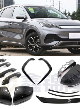 适用比亚迪元plusBYD ATTO3前机盖饰条黑武士外观改装内饰装饰贴