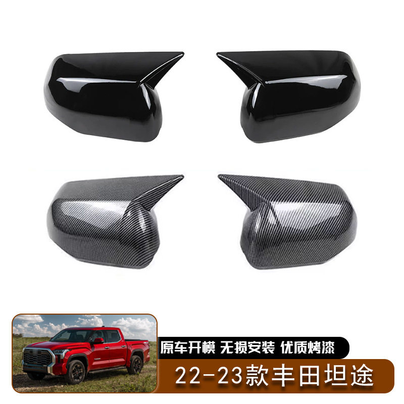 适用于22-23款丰田坦途Tundra 牛角后视镜盖倒车镜外壳粘贴