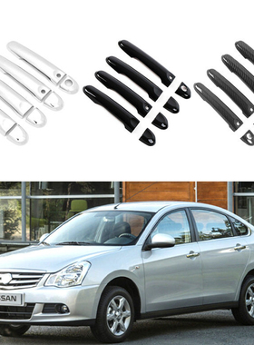 适用于12-19款日产Almera G15 车门把手装饰门碗拉手防刮改装配件