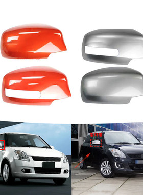 适用于03-09款铃木雨燕 Suzuki Swift汽车后视镜壳盖罩倒车镜后壳