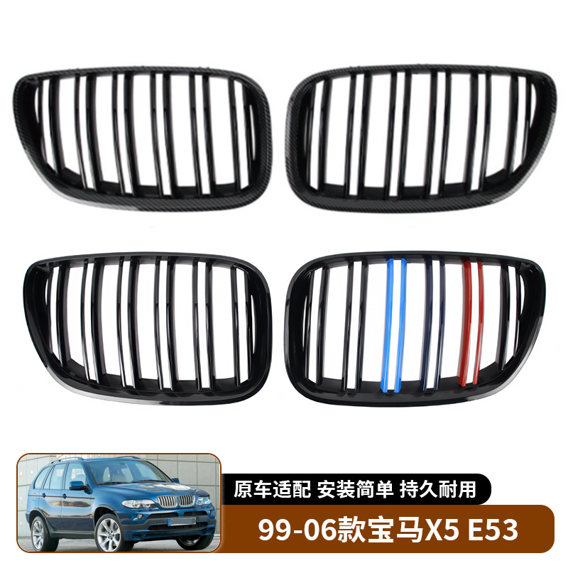 适用于99-06款宝马X5 E53 中网饰框改装进气格栅替换汽车外饰装饰