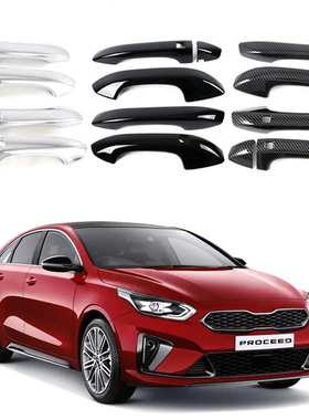适用于18-21款起亚ProCeed CD 车门外门碗拉手装饰框改装件保护贴