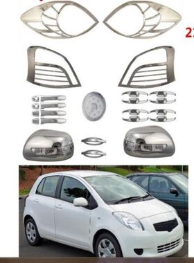 适用于雅力士Vitz Yaris 05-11款拉手门碗油箱盖大灯尾灯罩镜盖贴