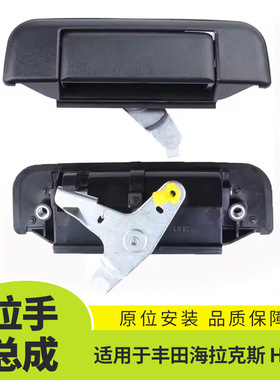适用于12-17款丰田海拉克斯Hilux 尾门外拉手总成外饰69090-89102