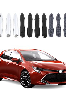 适用于19-23款丰田Auris E210 车门把手装饰门碗拉手防刮改装配件