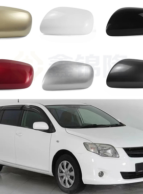 适用于07-11款丰田fielder 倒车镜盖后视镜外壳防水车身汽车外饰