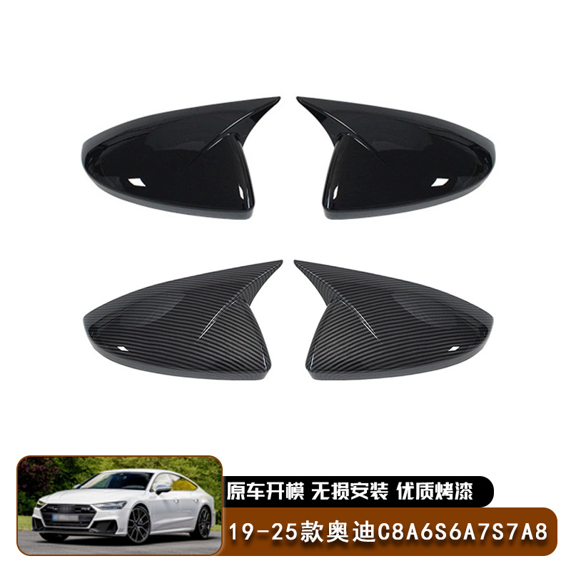 适用于19-25款奥迪C8 A6 S6 A7 S7 A8牛角后视镜盖倒车镜外壳粘贴