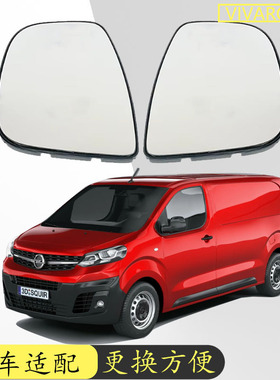 适用于19-22款欧宝VIVARO COMBO ZAFIRA LIFE 汽车加热倒车镜替换