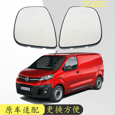 适用于19-22款欧宝VIVARO COMBO ZAFIRA LIFE 汽车加热倒车镜替换