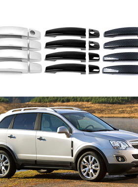 适用于06-15款欧宝Antara拉手门碗拉手装饰车门把手配件C105C145