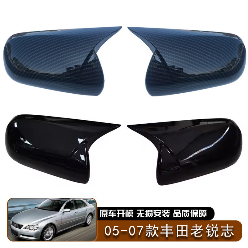 适用于05-07款丰田老锐志Reiz倒车镜壳牛角后视镜盖粘贴汽车外饰