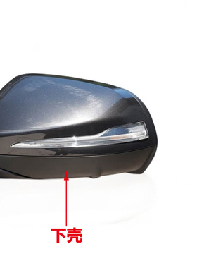 适用于16-21奔驰威霆V260V级W447后视镜外壳倒车镜下盖反光镜下壳