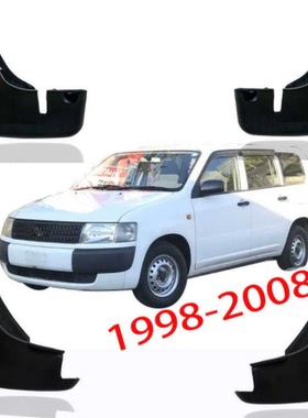 适用于丰田PROBOX SUCCED挡泥板皮车身防溅泥土刮泥板挡泥皮改装