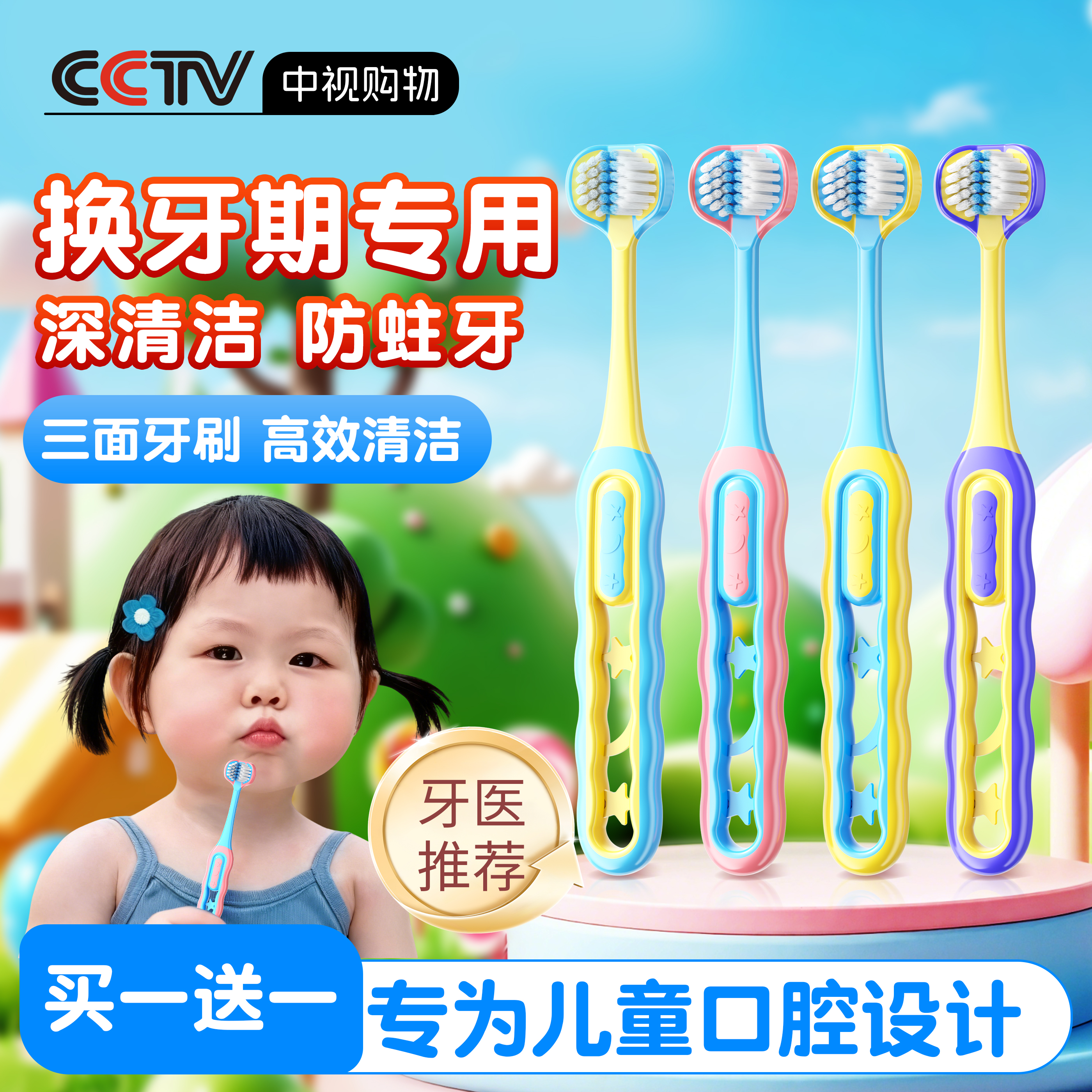 【山姆爆卖】儿童防蛀牙刷第一名