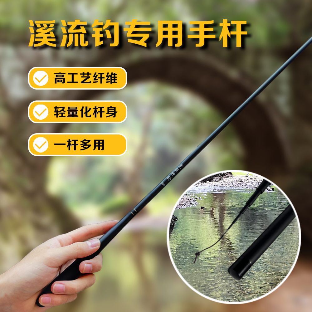开沃精工溪流野钓竿37调小物手竿鲫鱼竿白条马口石斑虾竿超轻超细