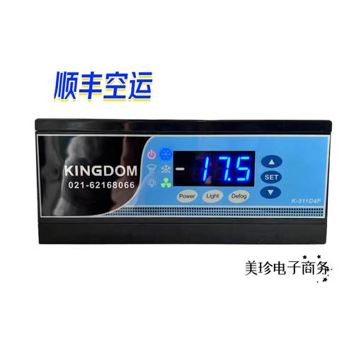 金城制冷K-511D4F冷冻柜六门温控器/四门/工作台/不锈钢柜/温控表