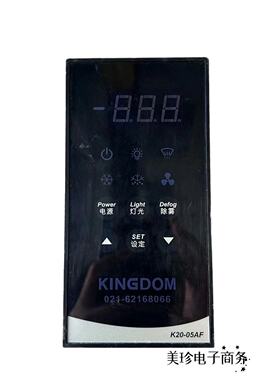 金城制冷K20-05AF温控器开放柜/展示柜/冷冻柜/温控表