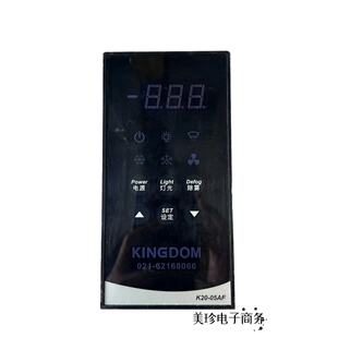 冷冻柜 展示柜 温控表 05AF温控器开放柜 金城制冷K20