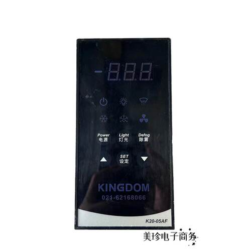 金城制冷K20-05AF温控器开放柜/展示柜/冷冻柜/温控表
