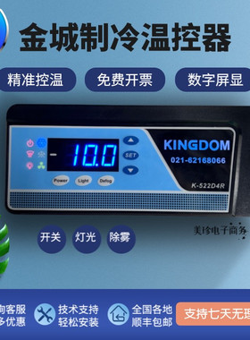 二手金城制冷K-511D4F温控器K-522D4R温控表K-922DR蛋糕柜K-544AF